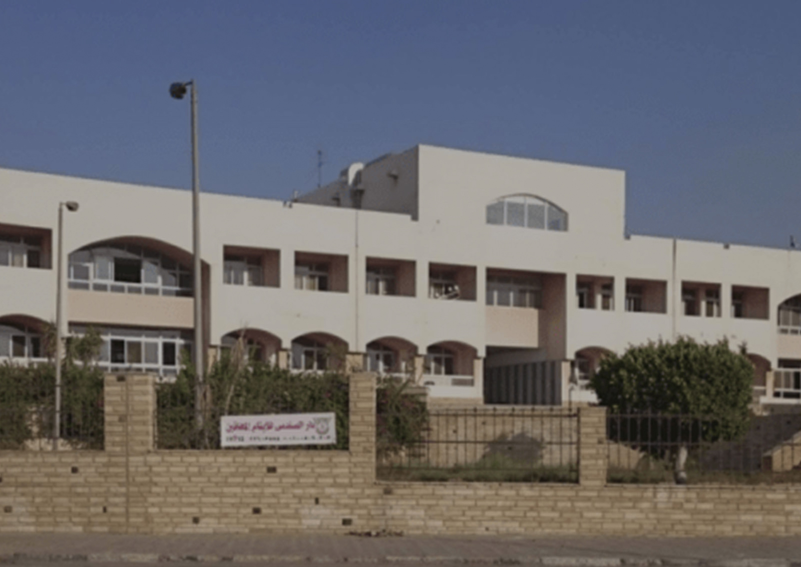 First Settlement Hospital